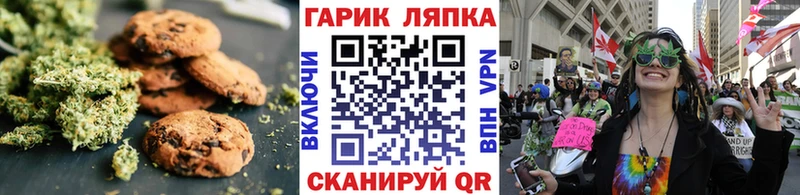 Печенье с ТГК конопля Брюховецкая