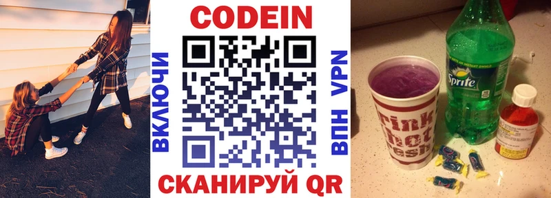 Кодеиновый сироп Lean напиток Lean (лин)  магазин продажи   kraken маркетплейс  Брюховецкая 