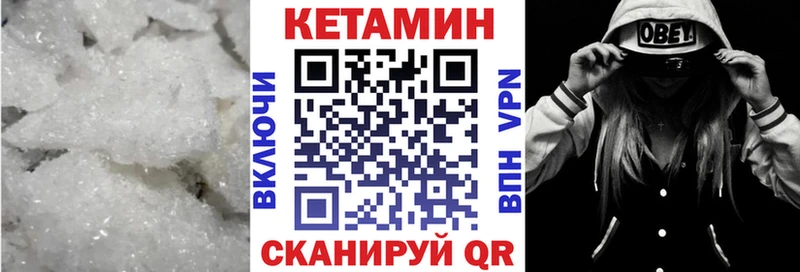 КЕТАМИН VHQ MEGA ТОР Брюховецкая