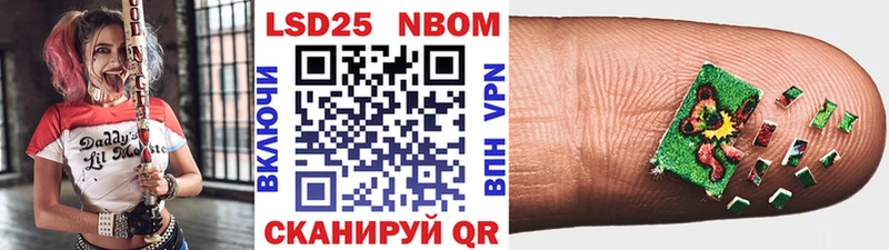 Марки 25I-NBOMe 1500мкг  Брюховецкая 